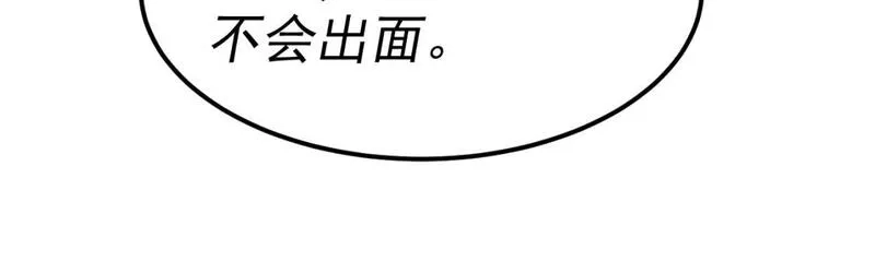 我被地球绑架了,第21话 千魂幡,第67张
